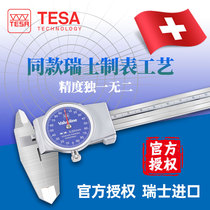 Swiss TESA high precision 0 01 caliper with table 0-150mm shockproof 200 Replace Japan Mitutoyo caliper with table