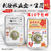 Year of the Rooster 2017 zodiac commemorative coin painted identification box coin ornamental protection box coin storage box