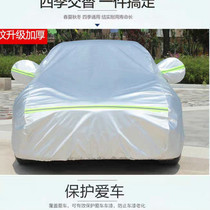 1920 new car rainproof sunscreen cover cloth thick car jacket summer heat shield awning car coat parking