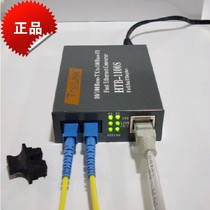 Hot sale 100MB Multi-mode 2km Fiber Optic Transceiver Photoelectric Converter Net-link HTB-1100