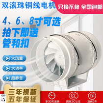 Small pipe ventilation fan smoke machine exhaust fan toilet strong wind silent indoor 160 pipe fan Micro