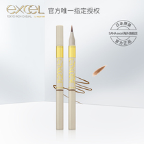 Japan sana excel2-in-1 waterproof long-lasting eyebrow pencil does not bleach double-headed liquid natural ultra-fine new men and women