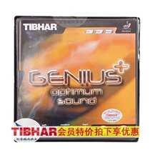 Beijing aerospace ping pong Tibhar tall and straight GENIUS table tennis rubber SOUND genius plus sound rubber