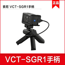 Sony Sony VCT-SGR1 Multi-function Shooting Handle Black Card 6 5 Camera RX100M6 M5 Series