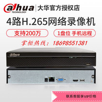 Dahua 4-way H265 single disc Orange cloud network hard disk recorder DH-NVR2104HS-HD C spot