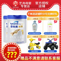 Do not enjoy the naked price) in April 2021 Aitamimezhuo 1 segment 900g2 cans of baby milk powder