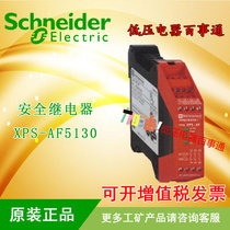 Original spot Schneider XPS-AF5130 safety relay XPSAF5130