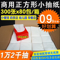  Commercial square small size pumping paper towel napkin batch bulk restaurant hotel FCL square pumping special price