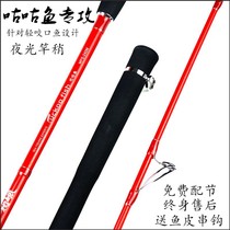 Shepherd fishing Wolf cooing fishing rod 2 1 2 4 2 7 rice white fruit Emperor fishing rod offshore boat Rod sea fishing rod