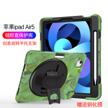 ipad Air5 silicone sleeve 10 9 inch Apple fifth generation air tablet shell ipadair5 full package anti-fall hand holder swivel bracket jacket A2588 housing