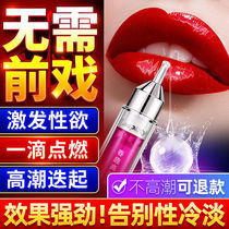 Orgasm enhancement passion liquid couple adult supplies blow desire yellow female-specific private parts cold spray flirting fun