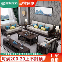 New Chinese solid wood sofa Modern minimalist Classical Light Lavish Living Room Zen Chinese Style Furniture Cloth sofa Portfolio