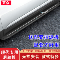 21 models of modern winning L pedals Retrofit Special Modern ix35 Modern ix25 Side Pedal to greet guests