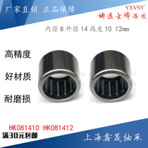 Stamped outer ring small needle roller bearing HK081410 081412 inner diameter 8mm outer 14mm length 10 12mm