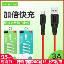 Mcswept X19 mobile phone data line applies iPhone Android Type-C fast-charging line flat 3A flash-charging data line