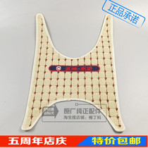 Wuyang Honda country four happy shark 125 original original foot pedal wool mat pedal pedal mat Special