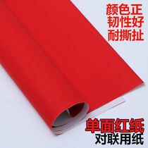 A large number of red paper single-sided red paper for sale throughout the year red 1 1 m 1 6 m 2 0 m 3 m red paper