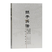 Genuine spot Sun Tzu Art of War Written by Sun Wu Cao Cao Note Guo Huaruo Translation 9787532544400 Shanghai Ancient Books Publishing House Military Strategy Tactical strategy Ancient books Ancient books