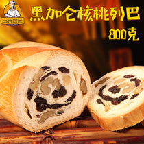 Yuhe Lieba Russian blackcurrant big Lieba bread nutritious breakfast whole wheat hand-shredded bread snack snacks