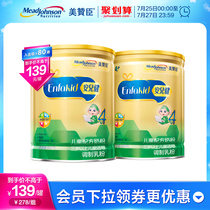 Mead Johnson Anerjian A childrens formula milk powder 4-stage 900g*2 cans Suitable for babies aged 3-6 years old