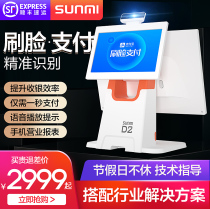 Commercial rice brush face payment cash register all-in-one retail catering milk tea shop ordering mother and baby clothing store supermarket convenience store pet shop cash register system software touch dual-screen cash register commercial
