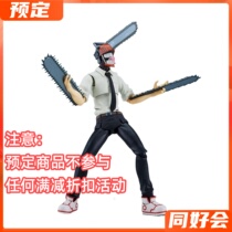 Hobby Club MF figma Chainsaw Man Yodoji Denji Movable Figure