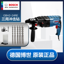 Bosch electric hammer GBH2-24RE DRE DFR impact drill Electric drill dual-use multi-function high-power electric pick three-use