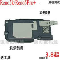 Applicable to oppo reno5k speaker assembly reno5pro original speaker phone outside the speaker handset