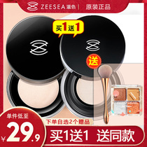ZEESEA Nourishing dispersion powder Cosmetic Pink pink Female persistent oil control Flawless Water Resistant Moisturizing Goodnight Powder makeup