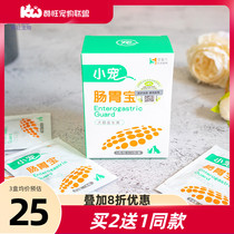 Probiotics for dogs puppies cats diarrhea diarrhea constipation small pets gastrointestinal treasure