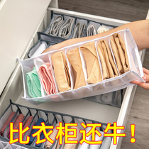 Underwear storage box Drawer type three-in-one socks underwear pants finishing box Goddess device partition dormitory box