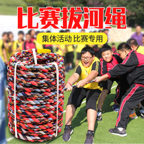 Tug-of-war rope competition for adult team building development training equipment Childrens Fun Childrens parent-child activities props