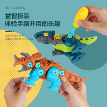 Disassembly and assembly dinosaur toy combination screw nut T-rex boy Pterodactyl birthday gift Triceratops 3-6 years old