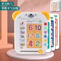 Huano 911 Logical Thinking Early Education Machine Chinese Mathematics English Enlightenment Intelligent Childrens Toys Reading Machine