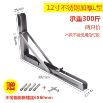 Stainless steel foldable triangular bracket bracket bracket Wall telescopic movable shelf partition table laminate support
