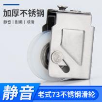 Qinyang 4 aluminum alloy door and window pulleys Vintage type 73 stainless steel push-pull window roller wheel 90 type 828 copper wheel