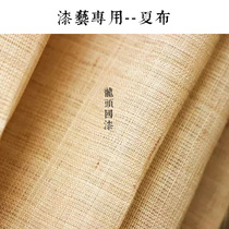 Linen cloth Summer cloth paste Hemp soil paint Natural paint Furniture lacquer Reborn lacquer Mounted hemp Fine hemp Medium hemp Coarse hemp 1 meter