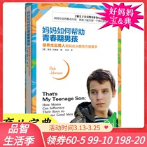 How genuine mothers help adolescent Boys: How to train outstanding men What should mothers do to help their children smoothly read adolescent parent-child family education parenting books