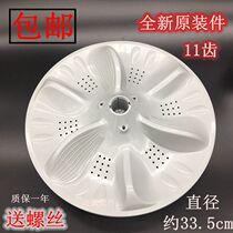 Applicable WASHING MACHINE MB65-6000D (S) 8000 (S) K600 DIAL WHEEL WASHPLATE WAVE WHEEL TURNTABLE
