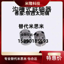 CPCX CPSX19 24 29 34-16 5-6 8 5-6 10 10 12 14 15 6 15 35 Mithrice couplings