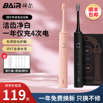 Bayer Electric Toothbrushes A8 Men And Women Fully Automatic Rechargeable Sound Wave Adult Couples Students Soft Hair Suit Non Bayer