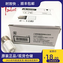 Mitsubishi fluorescent lamp starter FG-7E 4-10W FG-1E starter Fluorescent lamp 110V starter