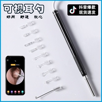 Smart visual pick-ear instrument Ear Spoons HD Equipment Ear Deity Camera Ear Endoscopy Advanced Earner