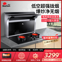 Red Sun RSEC01 infrared split gas integrated stove integrated stove household set side suction lower row kitchen