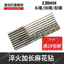 2 35 shank text with punching Amber Honey Wax Punching bit Foeball Amber Honey Wax Punching Needle Quenched Twist Drill