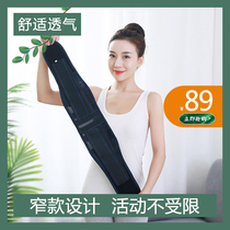 Waist Waist disc protrusion belt for men Lumbar spine belt for waist Lumbar muscle strain for women Lumbar lumbar support