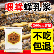 Feed the bee pollen Pulp Nutritional Type Bee Milk Pulp Bee bee Bee Grain Bee Feed Substitute Pollen Beekeeping tool