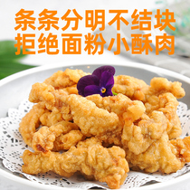 Qihui farmhouse pork small crispy pork pork fried snacks semi-finished crispy meat hot pot ingredients supper meat