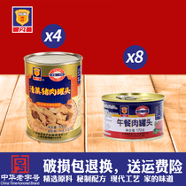 Send a can opener Shanghai Meilin 550g steamed pork 4 cans 170g lunch meat 8 cans ready-to-eat cooked pork Gourmet