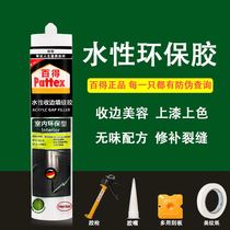 Germany Hangao Bade edge rubber indoor caulking glue wall repair glass glue water-based silicone 300ml